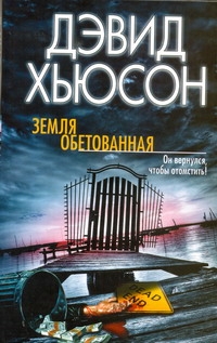 TheBest.Хьюсон