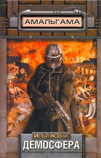 Новак Андрей