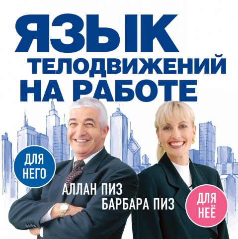 А и Б = Формула успеха