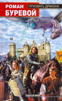 Кавалергард