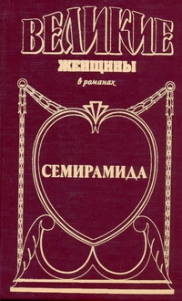 Арм.Вел.жен: