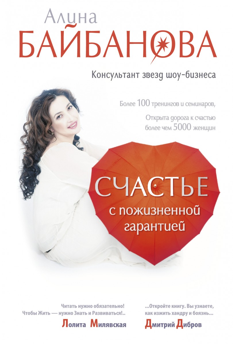 Байбанова Алина