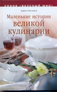 Савостьянов Андрей Владимирович