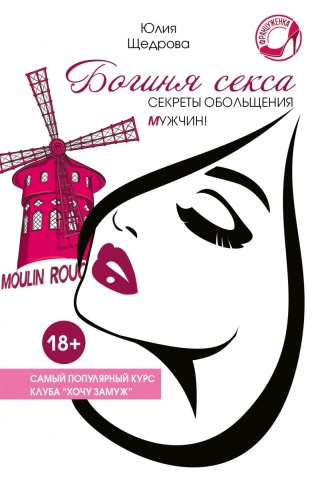 Щедрова Ю. В.