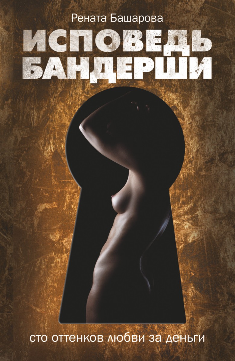 Башарова Рената