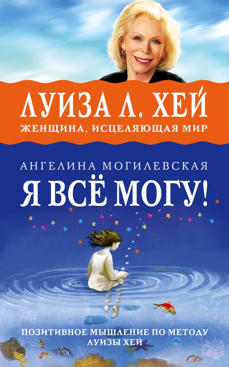 Могилевская Ангелина