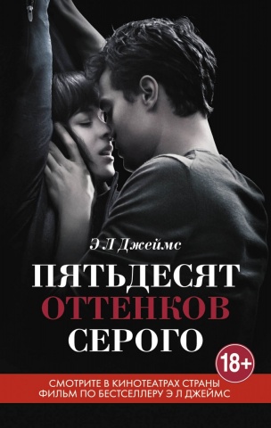 Книга, покорившая мир