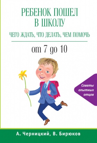 Психология. Воспитание: краткий курс (обложка)