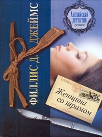 ДетАнгЛучшее(м).Джеймс!