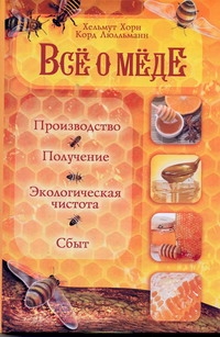 Хорн Хельмут