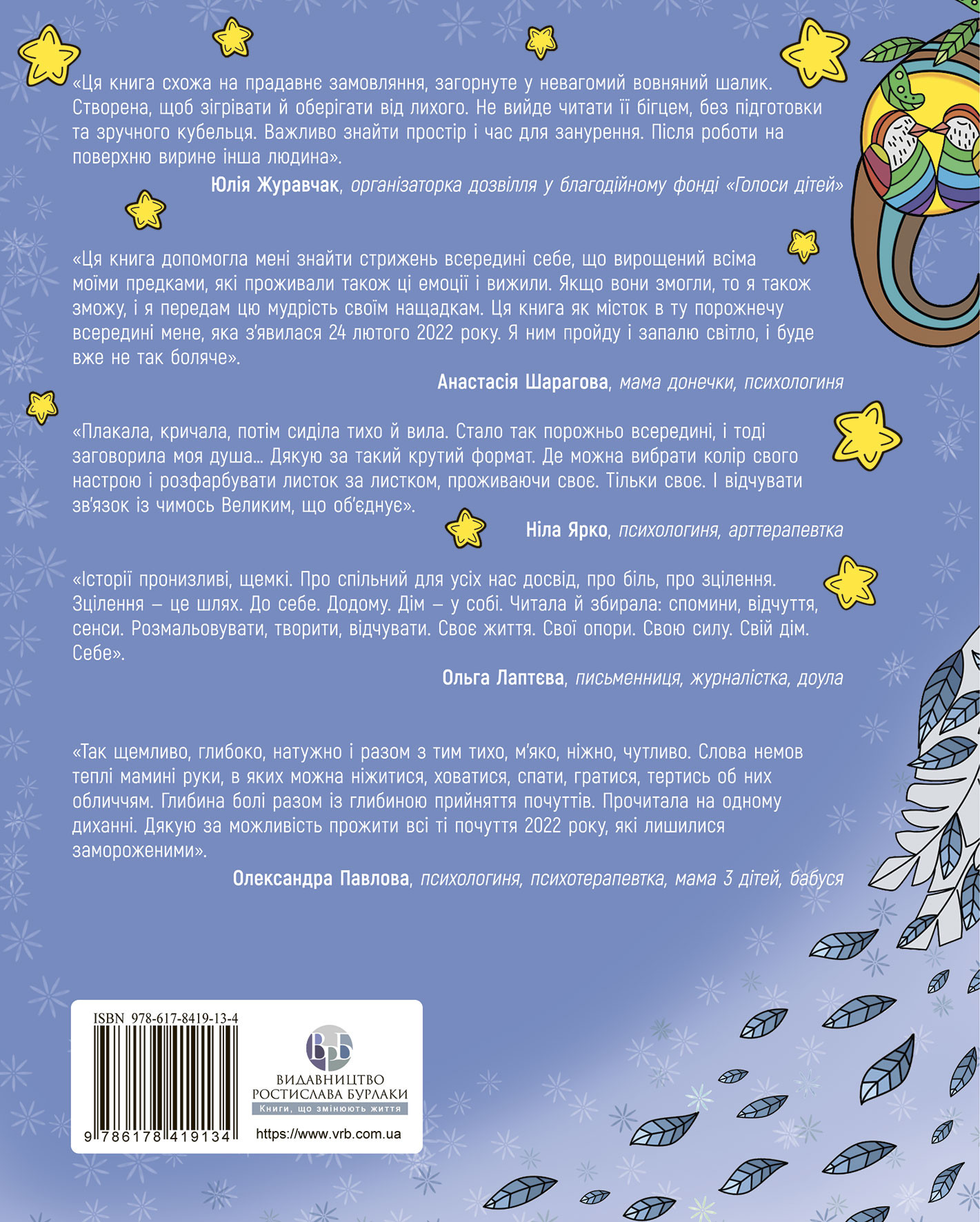 Книга Арттерапевтичний альбом «Дім у собі»