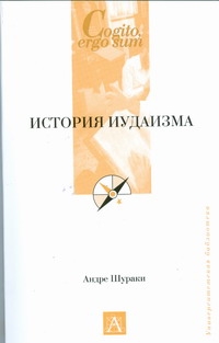 Шураки Андре