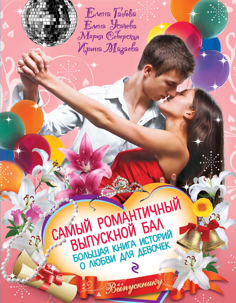 Северская Мария