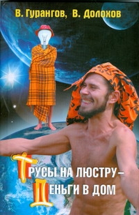 Долохов