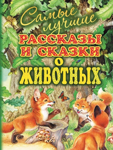 Бианки(под)