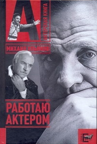 Ульянов Михаил Александрович