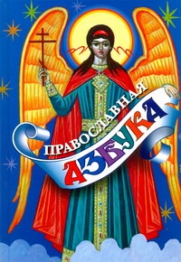 Синюков Ю. В.