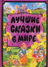 Лучший подарок