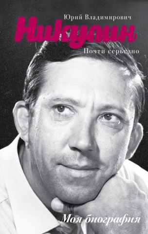 Моя биография