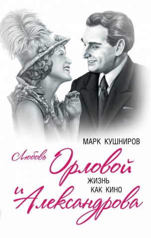 Кушниров Марк Аронович