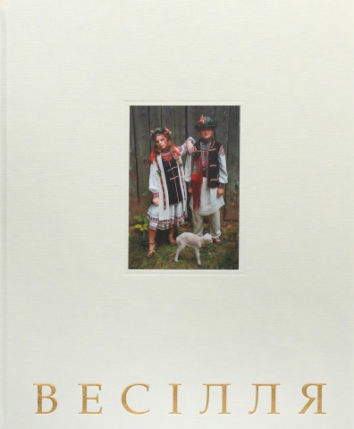 Бойківське весілля