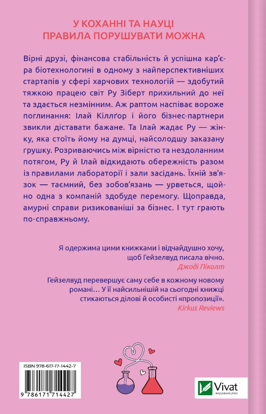 Книга Не закохані