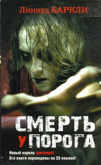 TheBest(м).Баркли