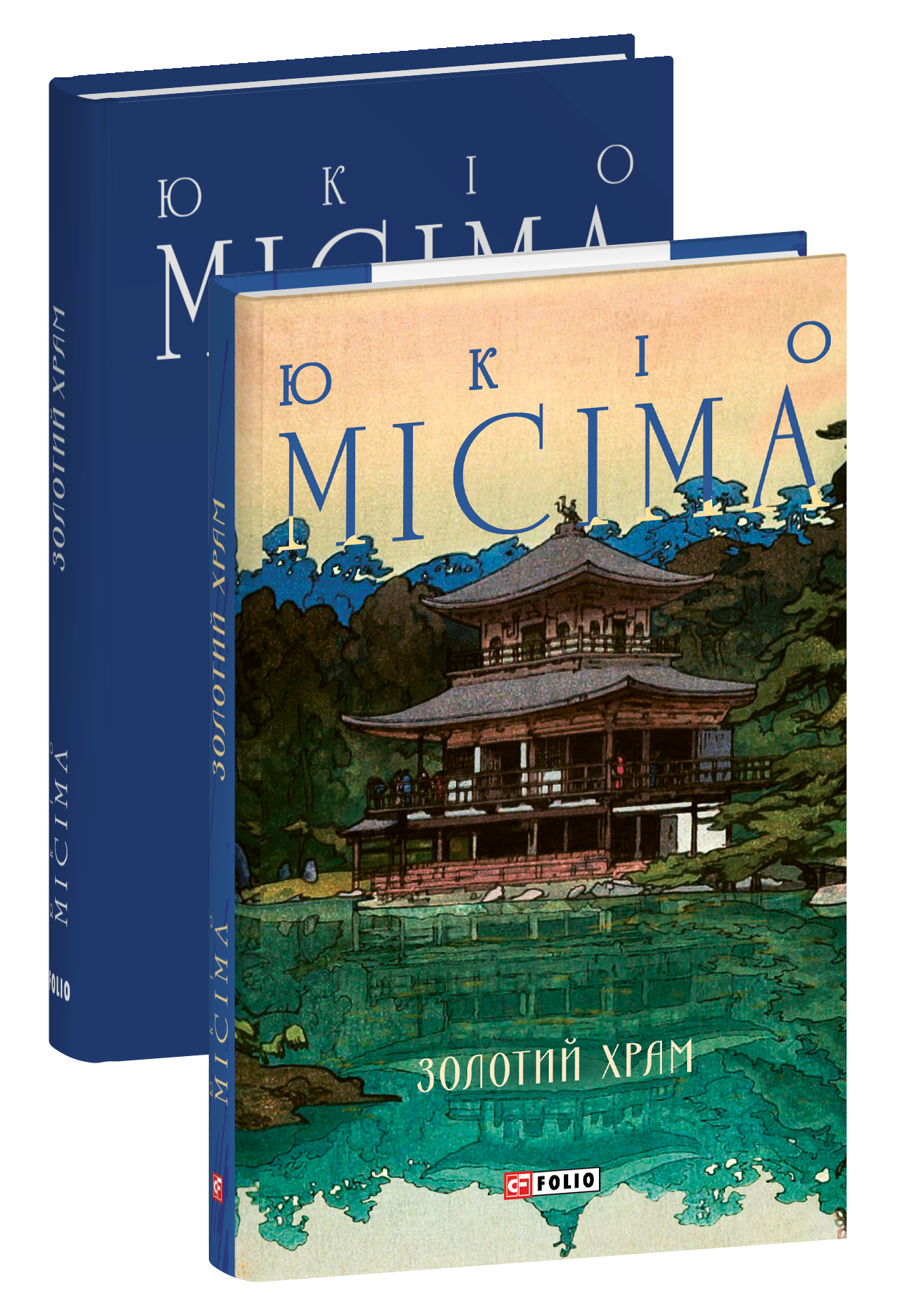 Золотий храм