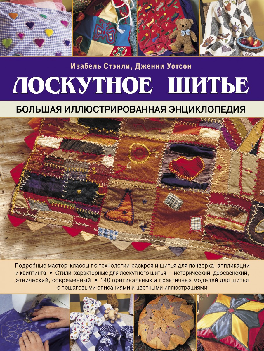 Уотсон Дженни