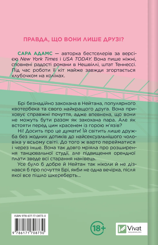 Книга Шпаргалка