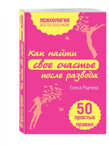 Психология. Все по полочкам. Новое оформление (обложка)