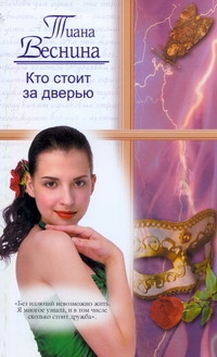 Жен.ром(м).Веснина