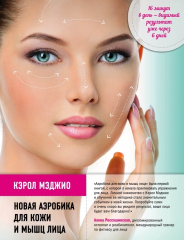 Мэджио Кэрол