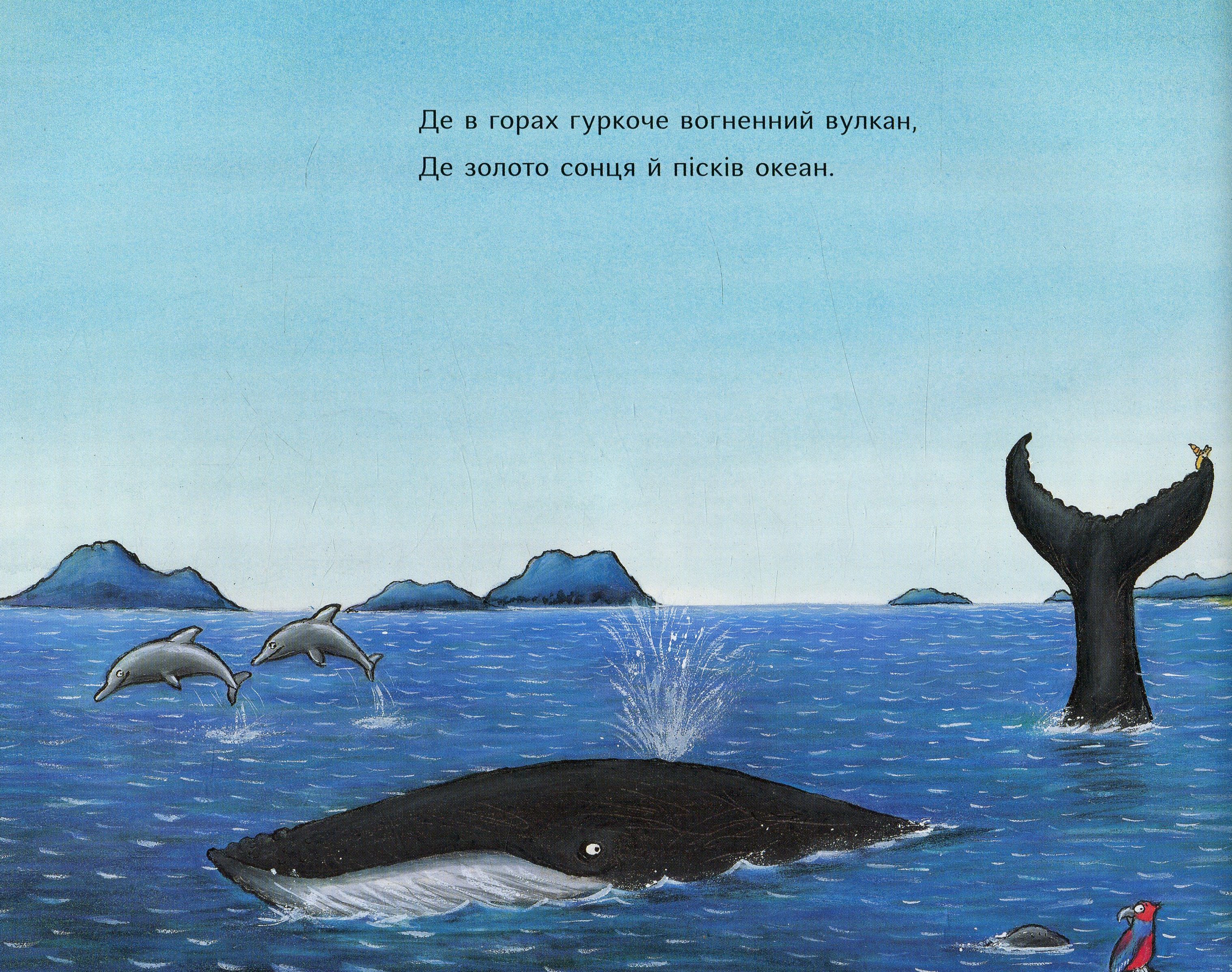 Фото переводчик кита. Улитка и кит иллюстрации.