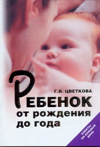 Ребенок