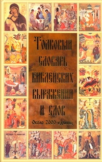 Мокиенко В. М.