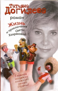 Догилева Татьяна Анатольевна