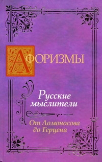 АВ.А.Афоризмы: