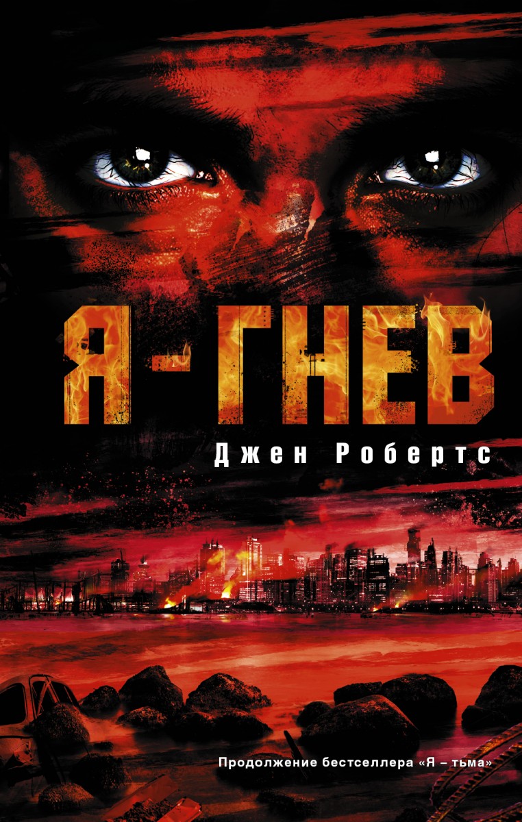 Робертс Джен