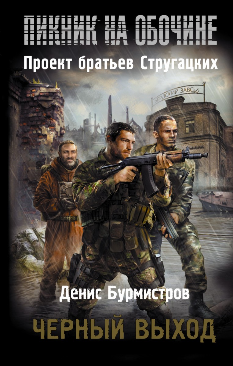 Бурмистров Денис Евгеньевич