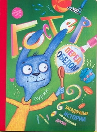 Карт(бол)Остер