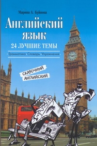 Буйнова М. А.