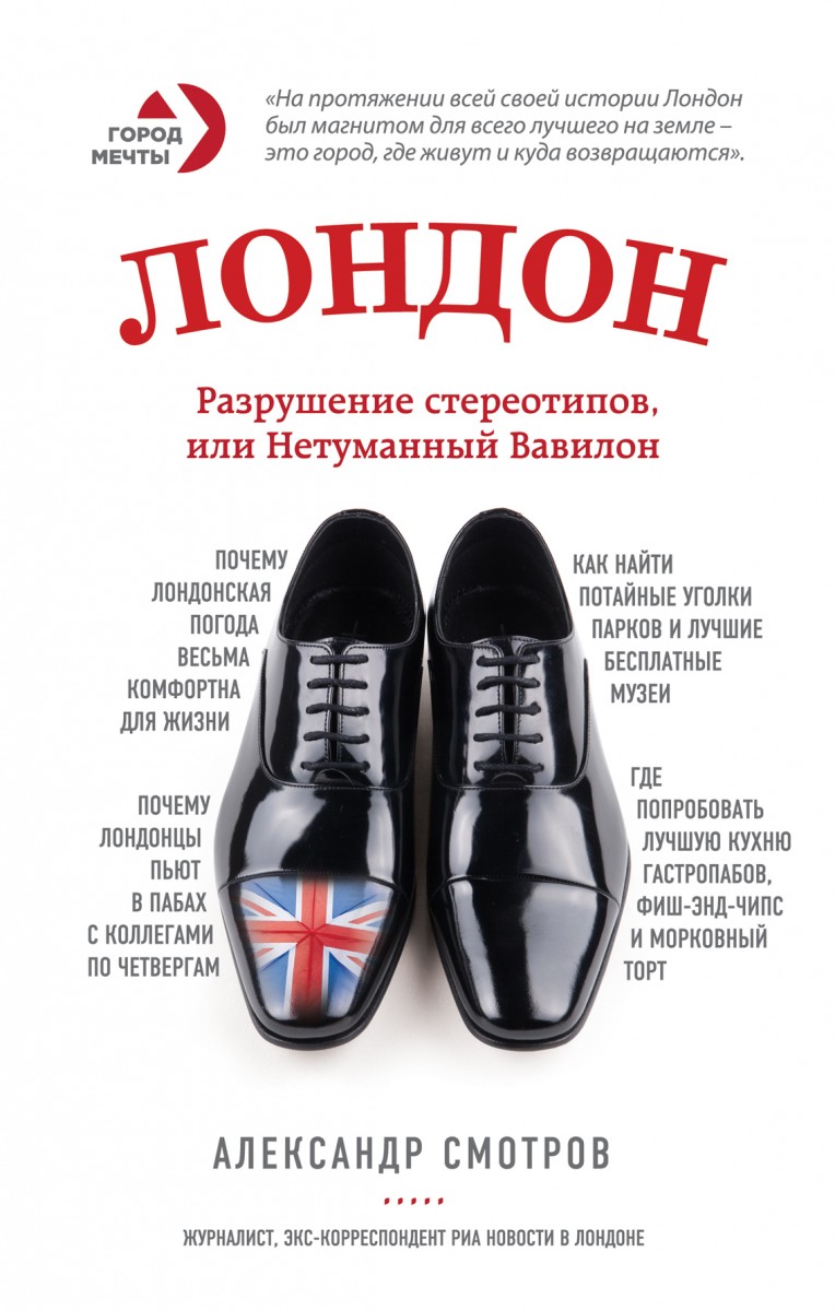 Смотров Александр Сергеевич