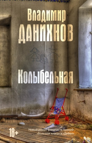 Нереальная проза