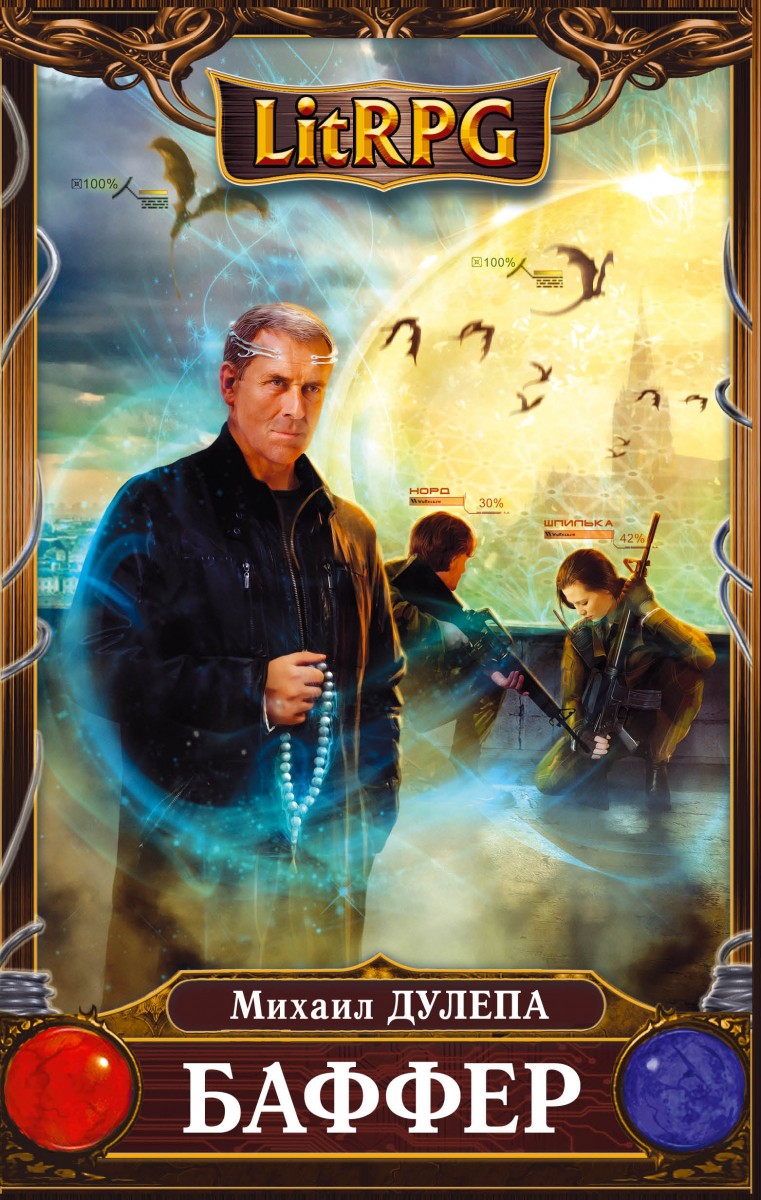 Дулепа Михаил Николаевич