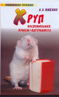 Ященко Александр Леонидович