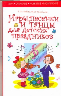 Горбина Елена Владимировна