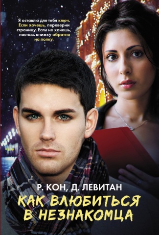 Виноваты звезды (покет)