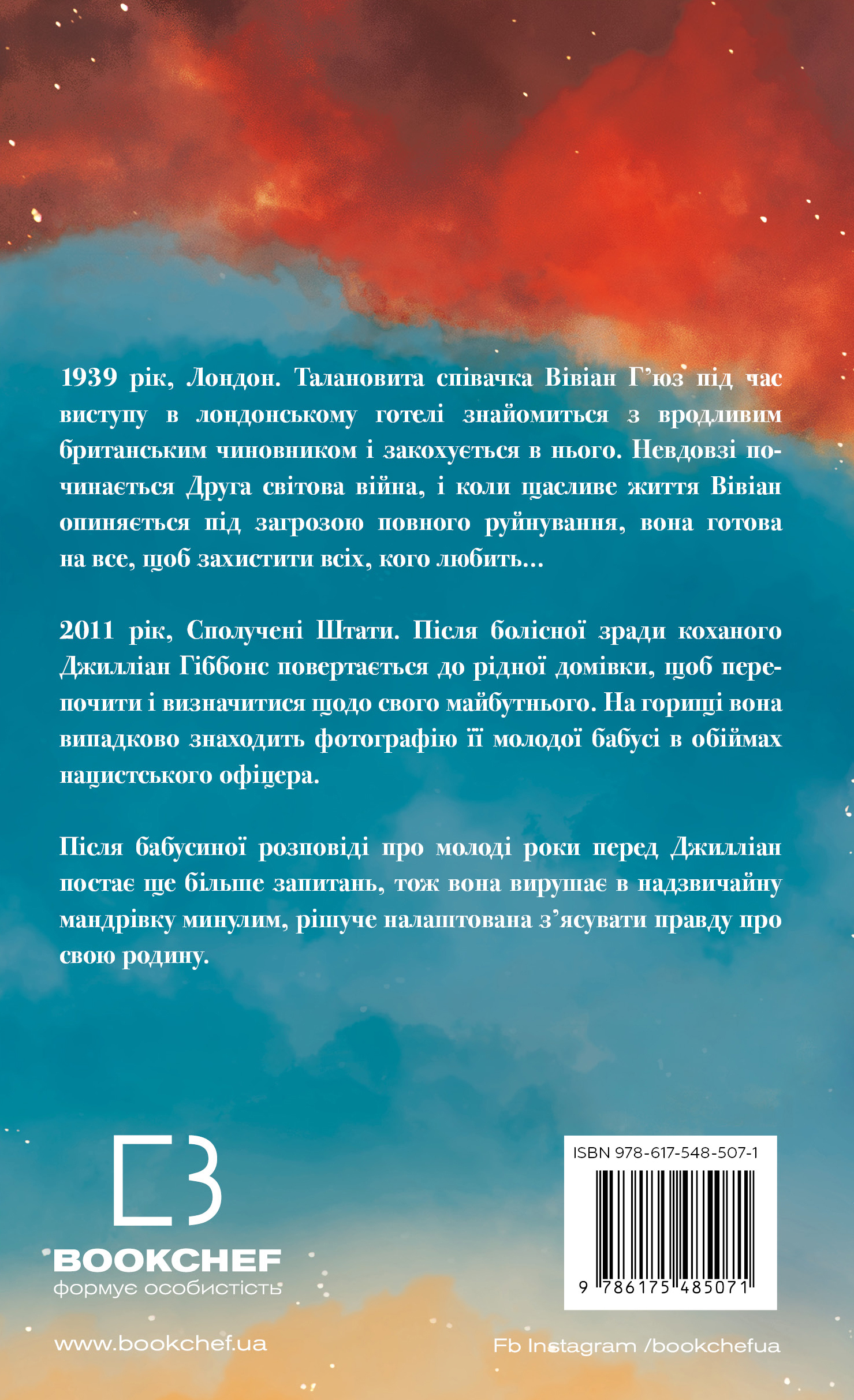 Книга Вогонь бажання