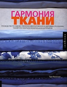 Маклеллан Т.